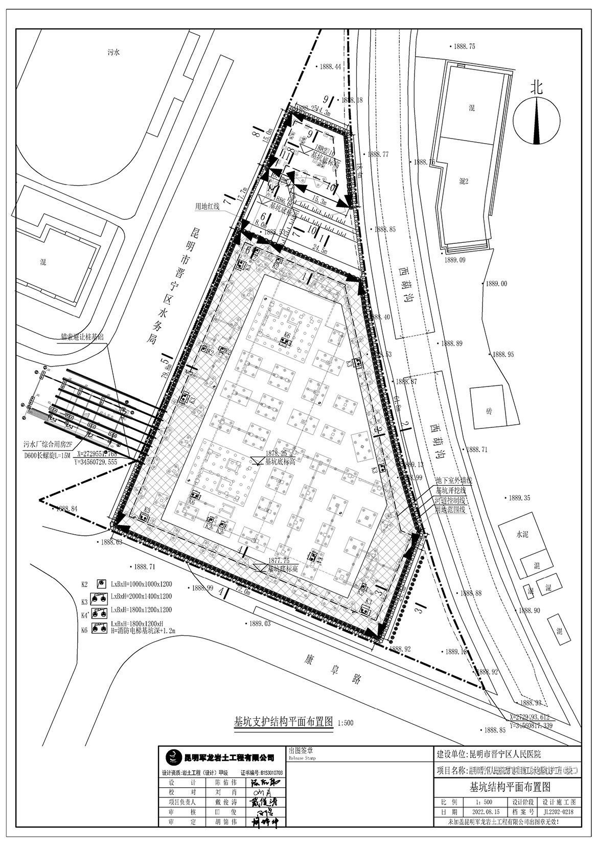 昆明市晉寧區人民醫院改擴建項目基坑支護工程勘察設計案例